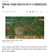 U23 Việt Nam thắng đậm U23 Thái Lan, báo Hàn Quốc lại mê mẩn thầy Park