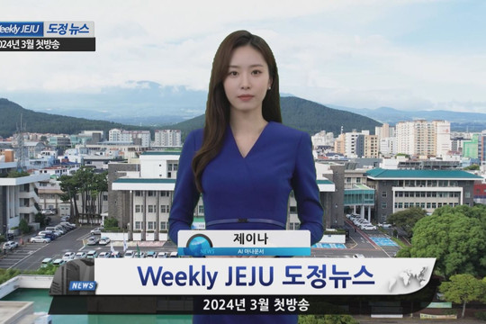 Cô gái ảo dẫn chương trình cho đảo Jeju